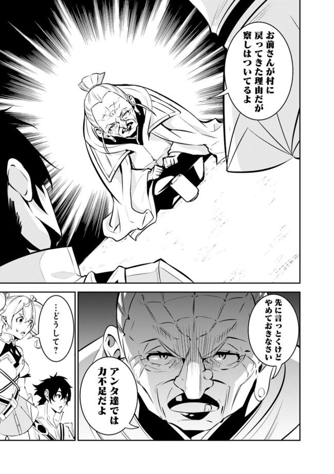 史上最強の魔法剣士、 ランク冒険者に転生する 剣聖と魔帝、 つの前世を持った男の英雄譚 第47話 - Page 12