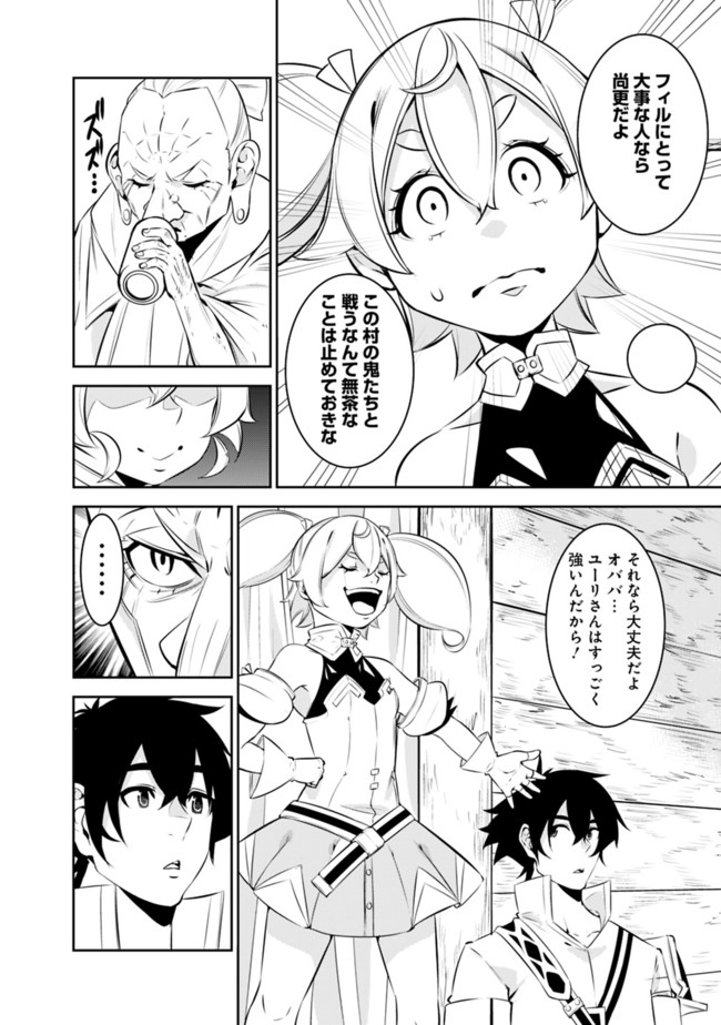 史上最強の魔法剣士、 ランク冒険者に転生する 剣聖と魔帝、 つの前世を持った男の英雄譚 第47話 - Page 15