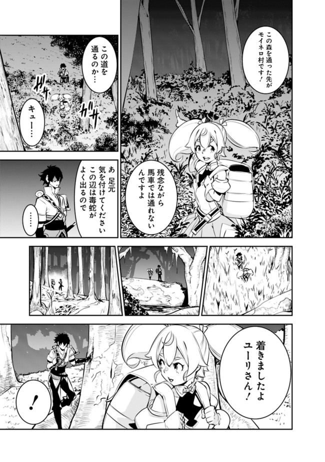 史上最強の魔法剣士、 ランク冒険者に転生する 剣聖と魔帝、 つの前世を持った男の英雄譚 第47話 - Page 4