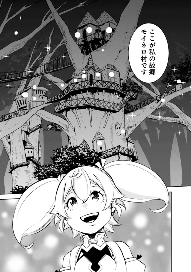 史上最強の魔法剣士、 ランク冒険者に転生する 剣聖と魔帝、 つの前世を持った男の英雄譚 第47話 - Page 6