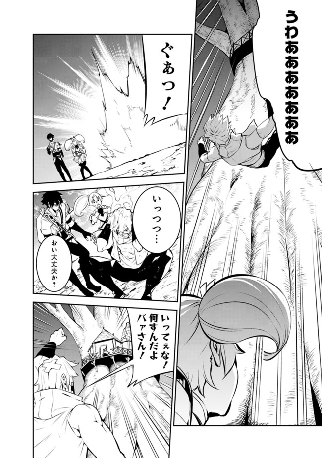 史上最強の魔法剣士、 ランク冒険者に転生する 剣聖と魔帝、 つの前世を持った男の英雄譚 第47話 - Page 7