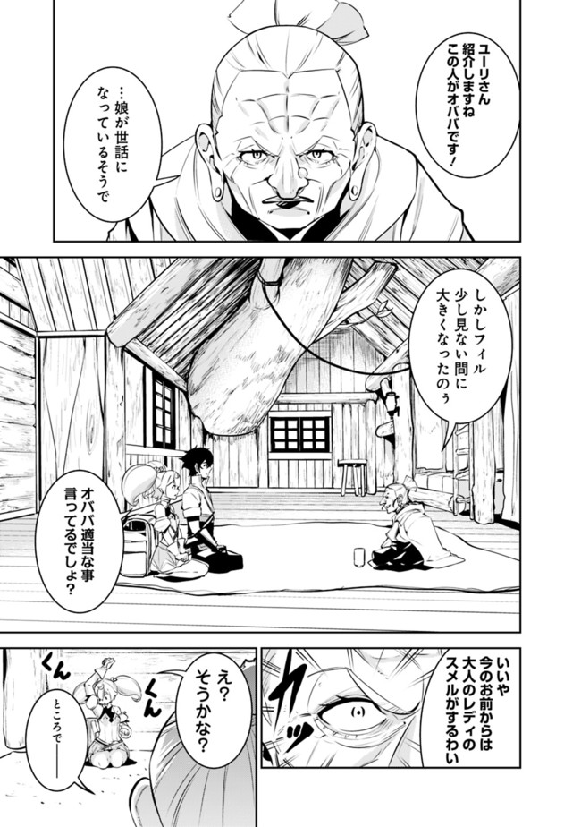 史上最強の魔法剣士、 ランク冒険者に転生する 剣聖と魔帝、 つの前世を持った男の英雄譚 第47話 - Page 10