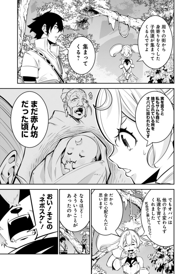 史上最強の魔法剣士、 ランク冒険者に転生する 剣聖と魔帝、 つの前世を持った男の英雄譚 第48話 - Page 6