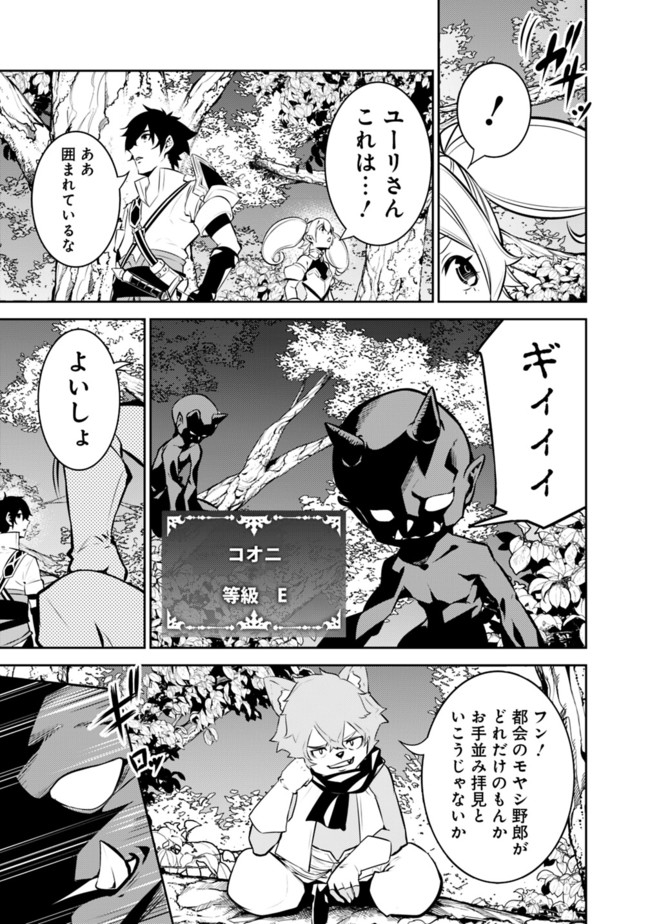 史上最強の魔法剣士、 ランク冒険者に転生する 剣聖と魔帝、 つの前世を持った男の英雄譚 第48話 - Page 10