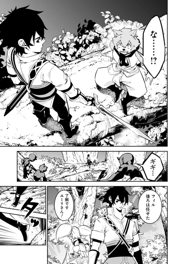 史上最強の魔法剣士、 ランク冒険者に転生する 剣聖と魔帝、 つの前世を持った男の英雄譚 第48話 - Page 12