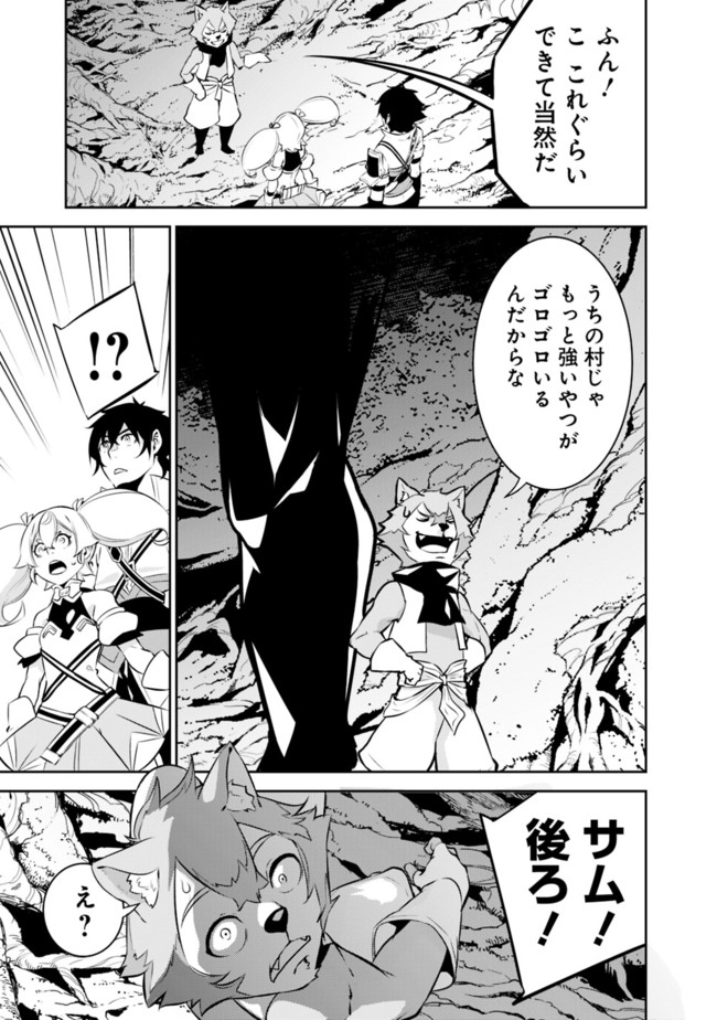 史上最強の魔法剣士、 ランク冒険者に転生する 剣聖と魔帝、 つの前世を持った男の英雄譚 第48話 - Page 16