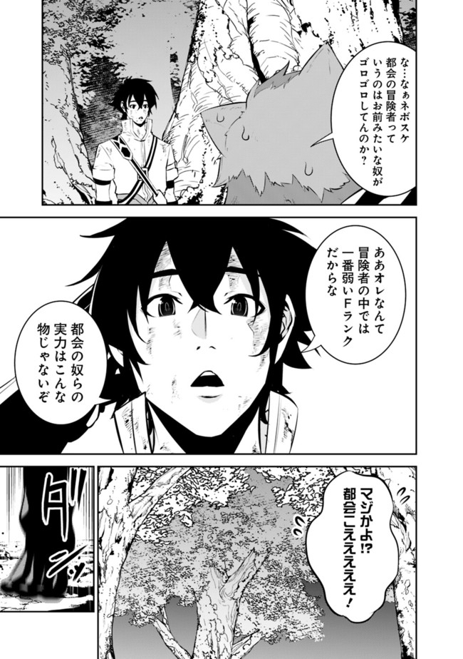 史上最強の魔法剣士、 ランク冒険者に転生する 剣聖と魔帝、 つの前世を持った男の英雄譚 第49話 - Page 12