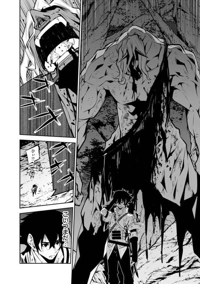 史上最強の魔法剣士、 ランク冒険者に転生する 剣聖と魔帝、 つの前世を持った男の英雄譚 第49話 - Page 13