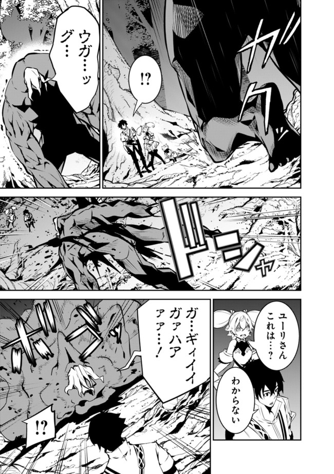 史上最強の魔法剣士、 ランク冒険者に転生する 剣聖と魔帝、 つの前世を持った男の英雄譚 第49話 - Page 14