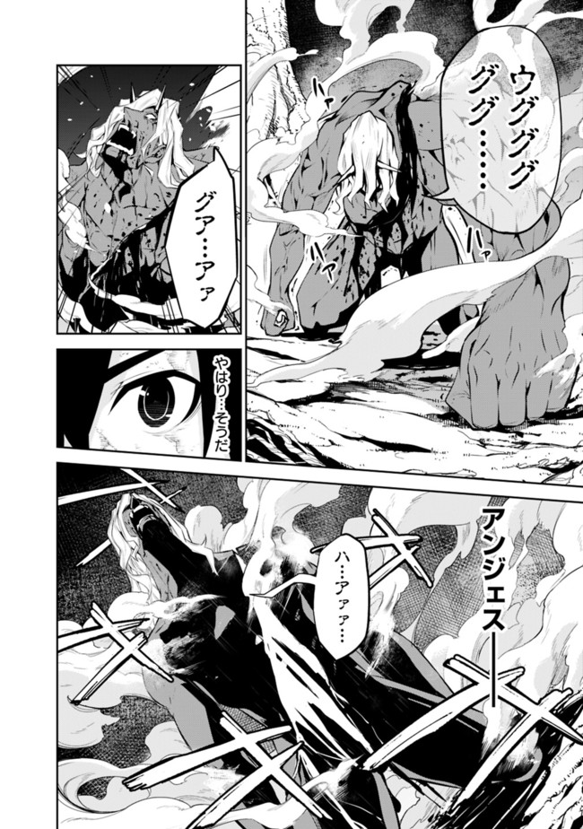 史上最強の魔法剣士、 ランク冒険者に転生する 剣聖と魔帝、 つの前世を持った男の英雄譚 第49話 - Page 15