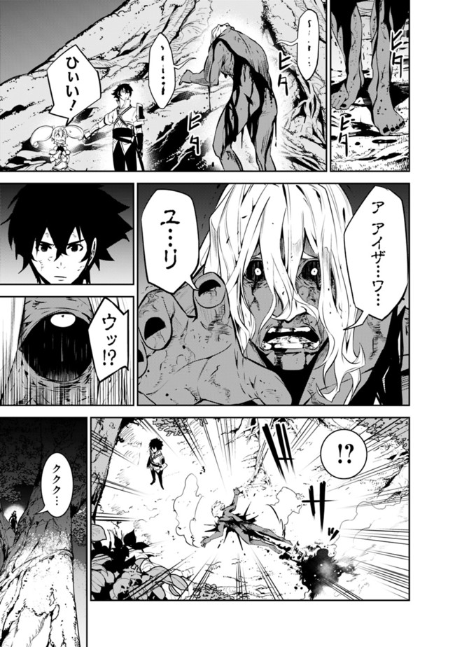史上最強の魔法剣士、 ランク冒険者に転生する 剣聖と魔帝、 つの前世を持った男の英雄譚 第49話 - Page 16