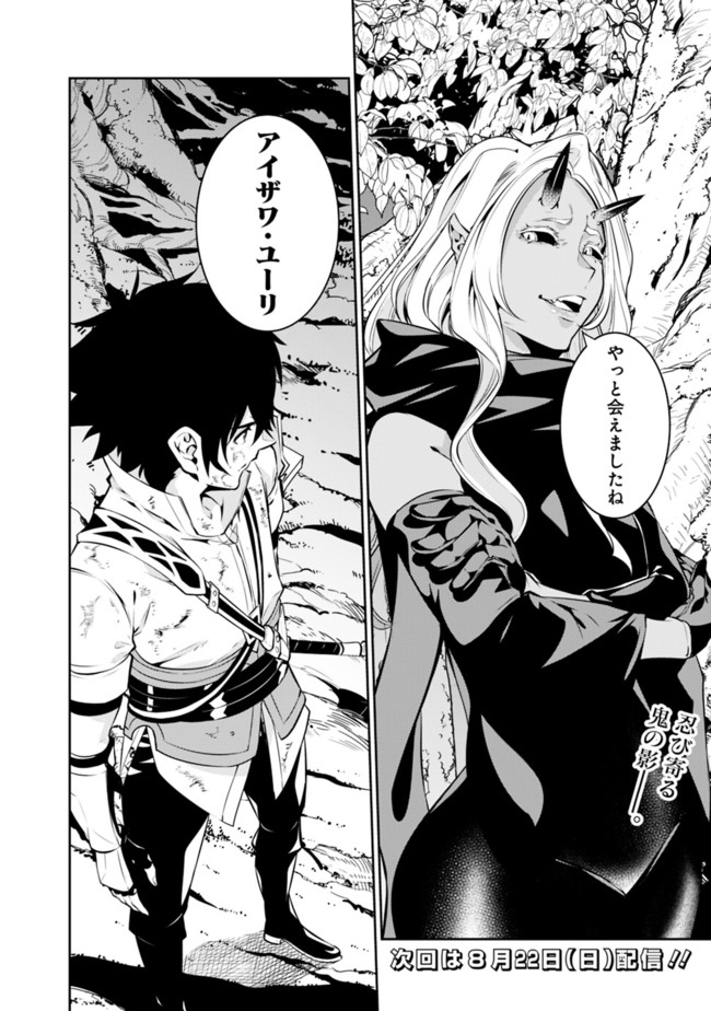 史上最強の魔法剣士、 ランク冒険者に転生する 剣聖と魔帝、 つの前世を持った男の英雄譚 第49話 - Page 17
