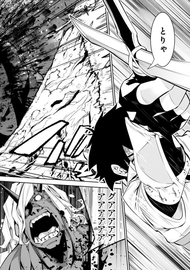 史上最強の魔法剣士、 ランク冒険者に転生する 剣聖と魔帝、 つの前世を持った男の英雄譚 第49話 - Page 10