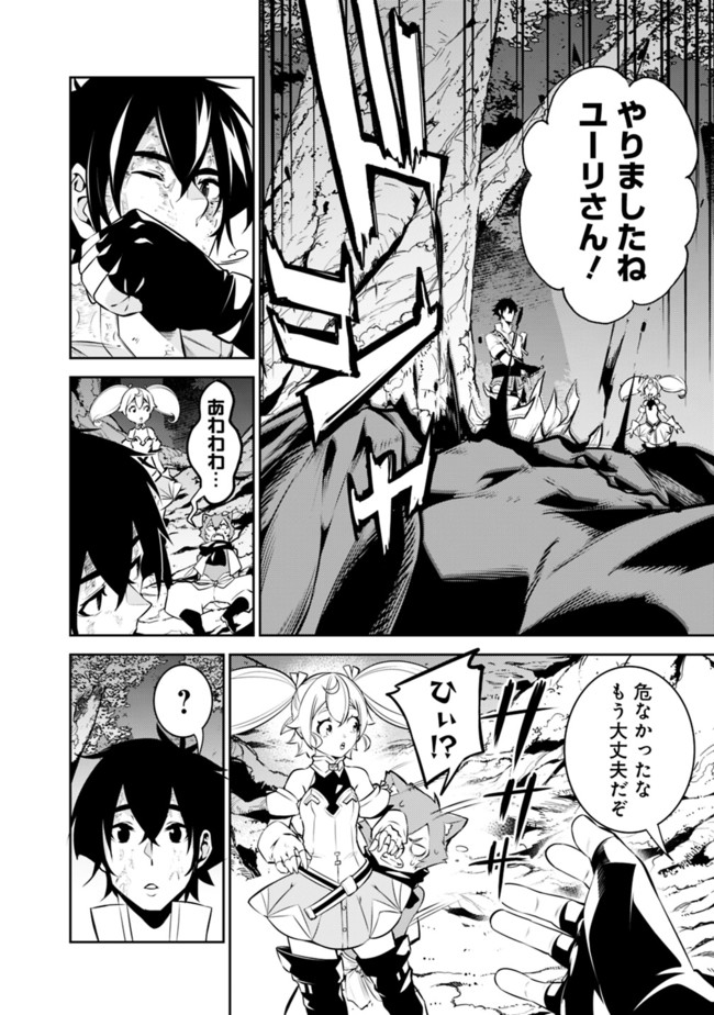 史上最強の魔法剣士、 ランク冒険者に転生する 剣聖と魔帝、 つの前世を持った男の英雄譚 第49話 - Page 11