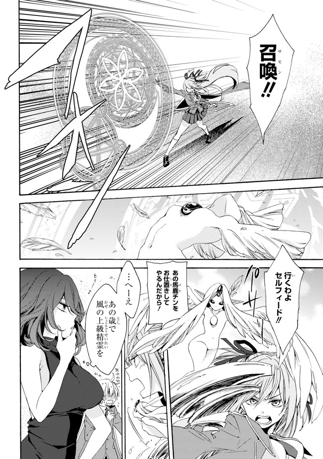 金装のヴェルメイユ 第0.2話 - Page 15