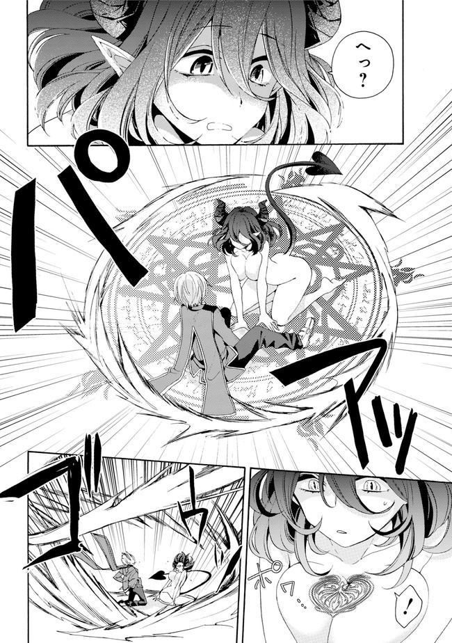 金装のヴェルメイユ 第0.1話 - Page 16