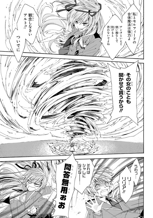 金装のヴェルメイユ 第0.2話 - Page 16