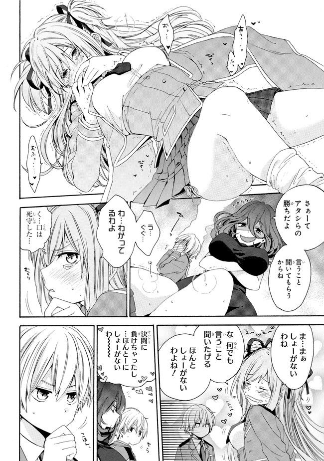 金装のヴェルメイユ 第0.2話 - Page 21