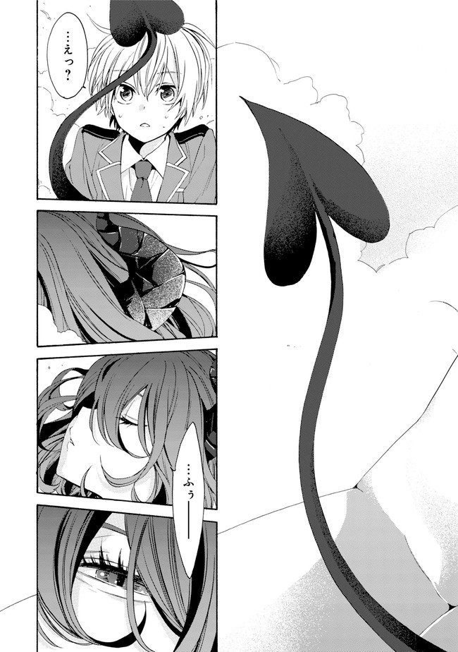金装のヴェルメイユ 第0.1話 - Page 10