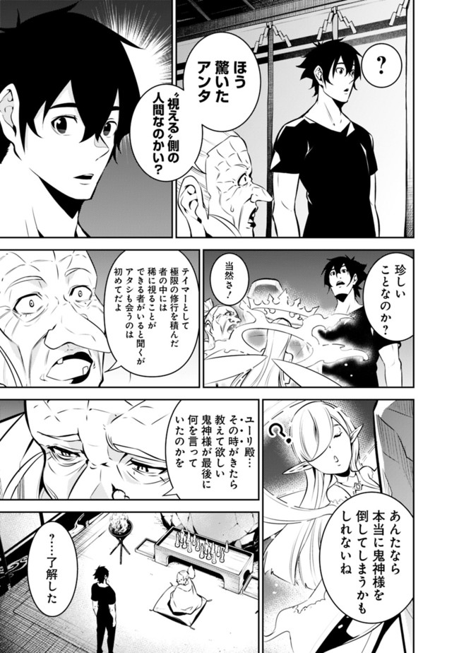 史上最強の魔法剣士、 ランク冒険者に転生する 剣聖と魔帝、 つの前世を持った男の英雄譚 第50話 - Page 14
