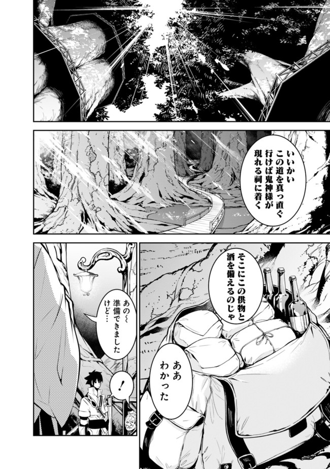 史上最強の魔法剣士、 ランク冒険者に転生する 剣聖と魔帝、 つの前世を持った男の英雄譚 第50話 - Page 15