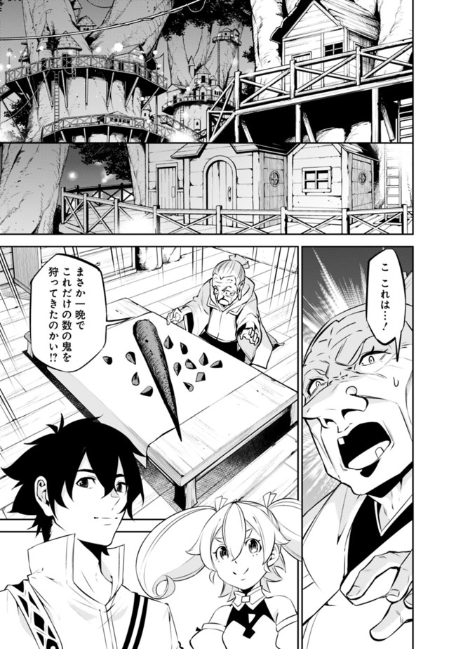 史上最強の魔法剣士、 ランク冒険者に転生する 剣聖と魔帝、 つの前世を持った男の英雄譚 第50話 - Page 3