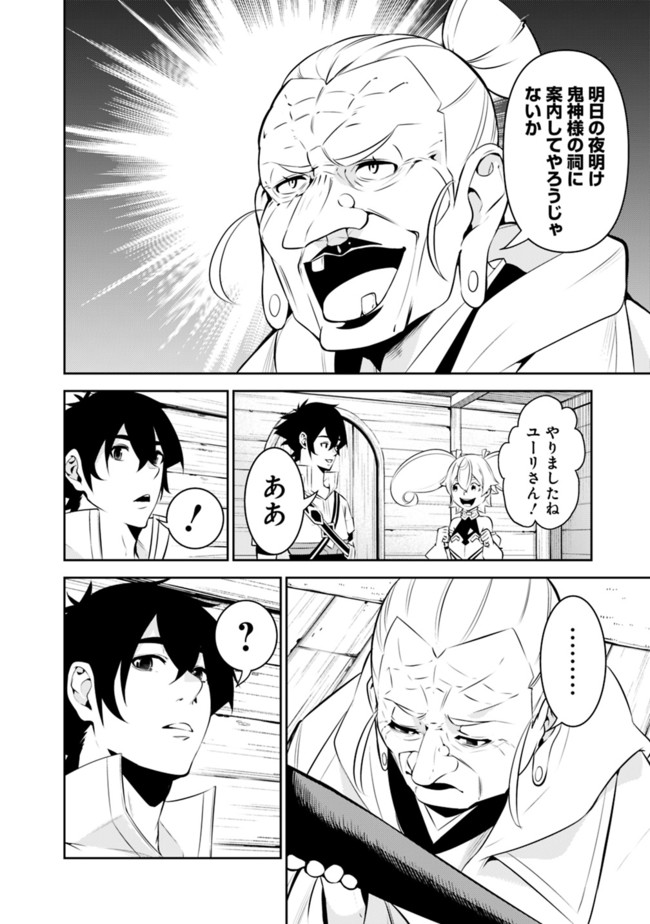 史上最強の魔法剣士、 ランク冒険者に転生する 剣聖と魔帝、 つの前世を持った男の英雄譚 第50話 - Page 5