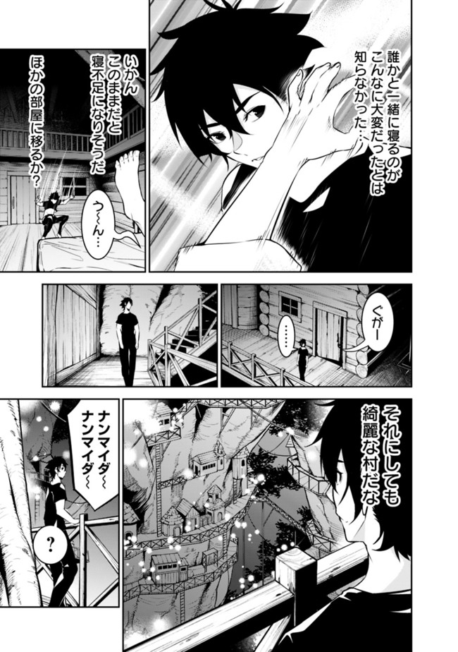 史上最強の魔法剣士、 ランク冒険者に転生する 剣聖と魔帝、 つの前世を持った男の英雄譚 第50話 - Page 8