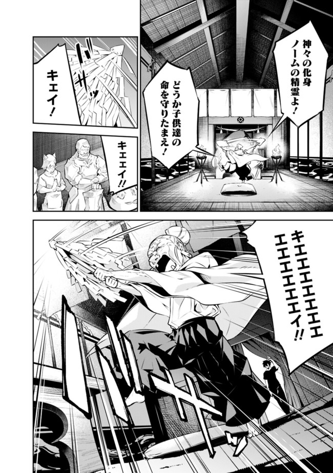 史上最強の魔法剣士、 ランク冒険者に転生する 剣聖と魔帝、 つの前世を持った男の英雄譚 第50話 - Page 9