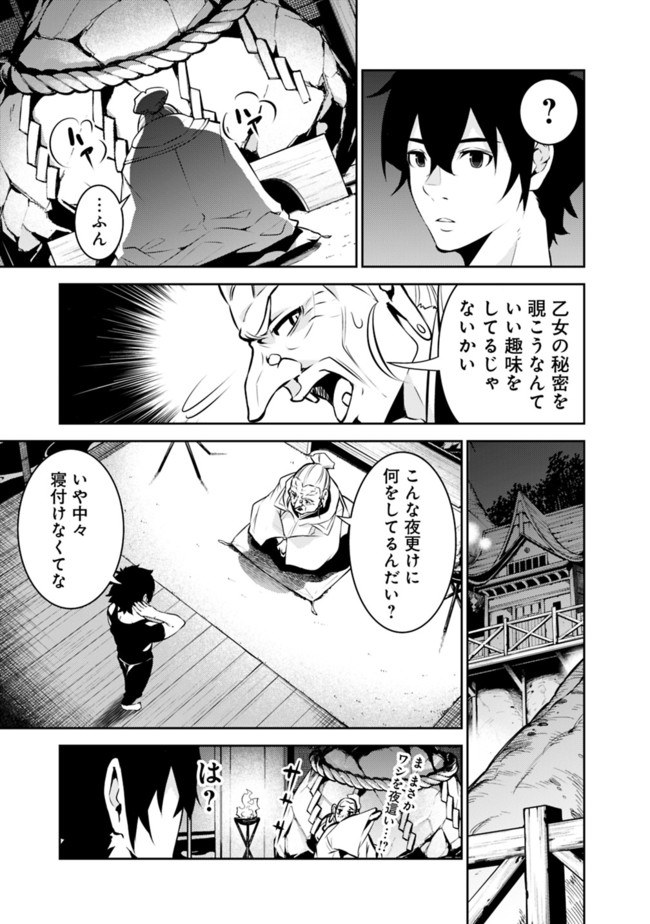 史上最強の魔法剣士、 ランク冒険者に転生する 剣聖と魔帝、 つの前世を持った男の英雄譚 第50話 - Page 10