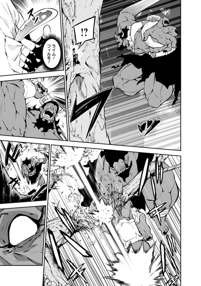 史上最強の魔法剣士、 ランク冒険者に転生する 剣聖と魔帝、 つの前世を持った男の英雄譚 第51話 - Page 12