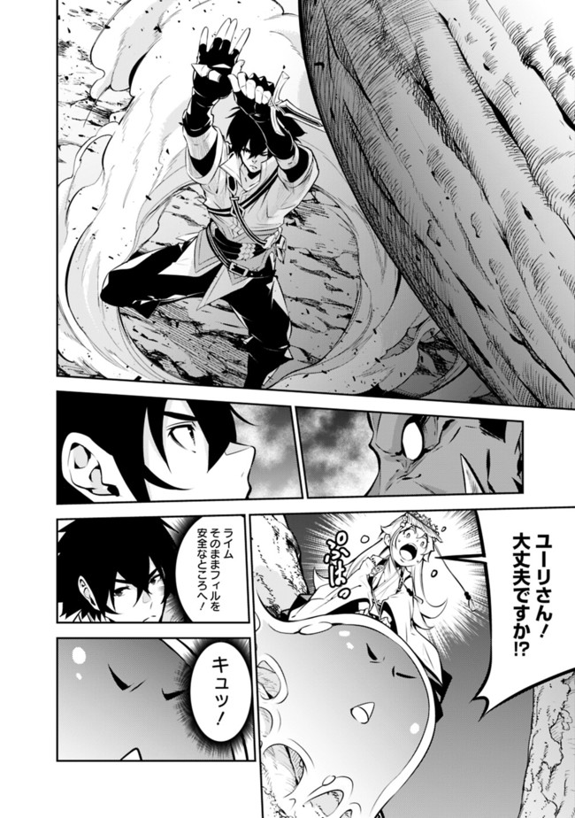 史上最強の魔法剣士、 ランク冒険者に転生する 剣聖と魔帝、 つの前世を持った男の英雄譚 第51話 - Page 13