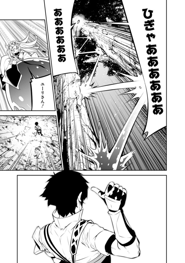 史上最強の魔法剣士、 ランク冒険者に転生する 剣聖と魔帝、 つの前世を持った男の英雄譚 第51話 - Page 14