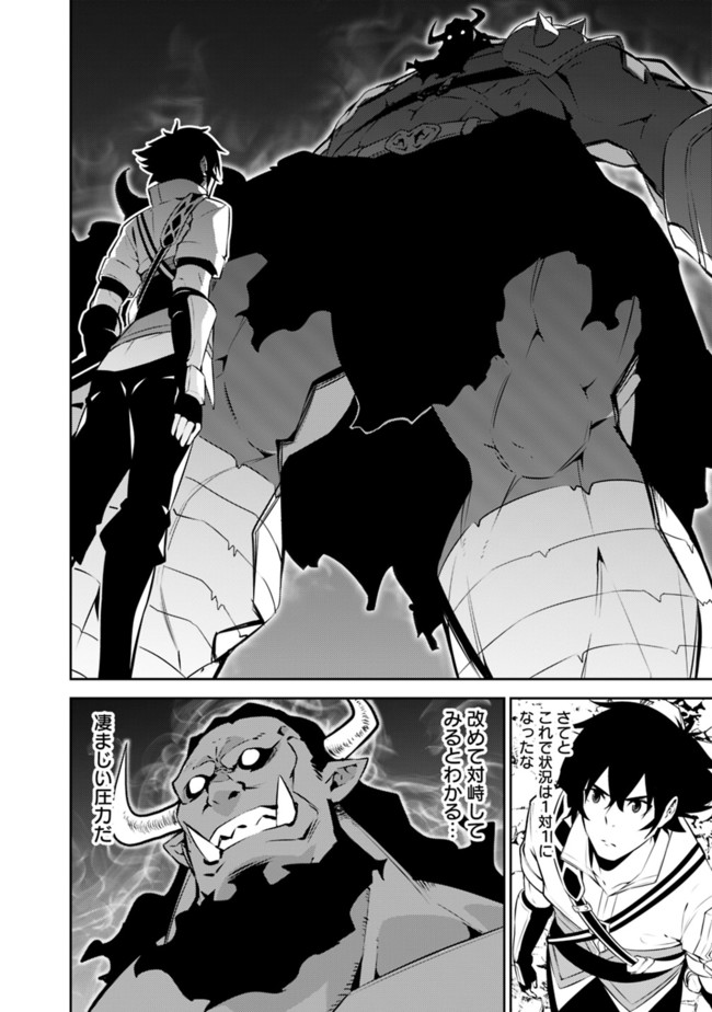 史上最強の魔法剣士、 ランク冒険者に転生する 剣聖と魔帝、 つの前世を持った男の英雄譚 第51話 - Page 15