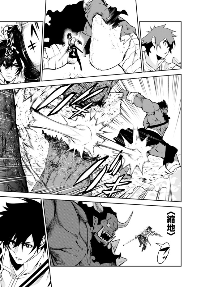 史上最強の魔法剣士、 ランク冒険者に転生する 剣聖と魔帝、 つの前世を持った男の英雄譚 第51話 - Page 18