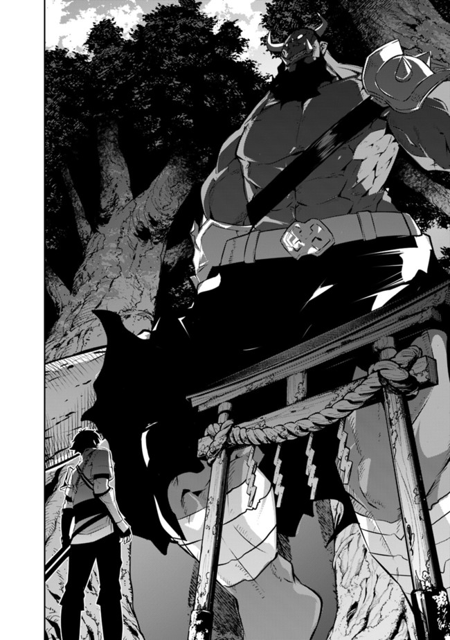 史上最強の魔法剣士、 ランク冒険者に転生する 剣聖と魔帝、 つの前世を持った男の英雄譚 第51話 - Page 7