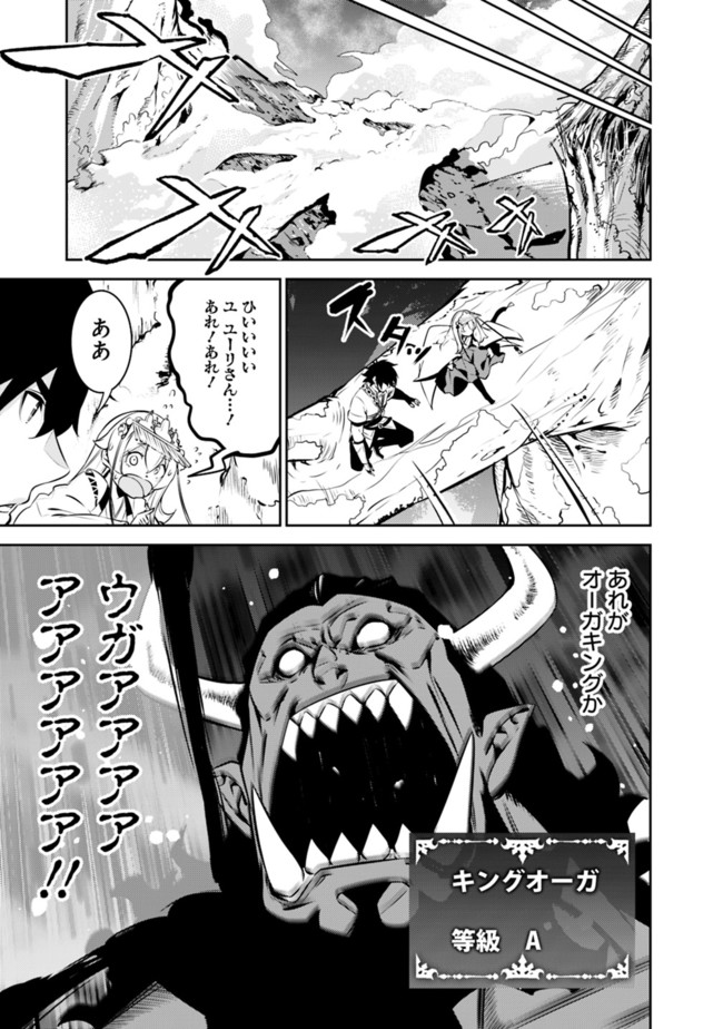 史上最強の魔法剣士、 ランク冒険者に転生する 剣聖と魔帝、 つの前世を持った男の英雄譚 第51話 - Page 10