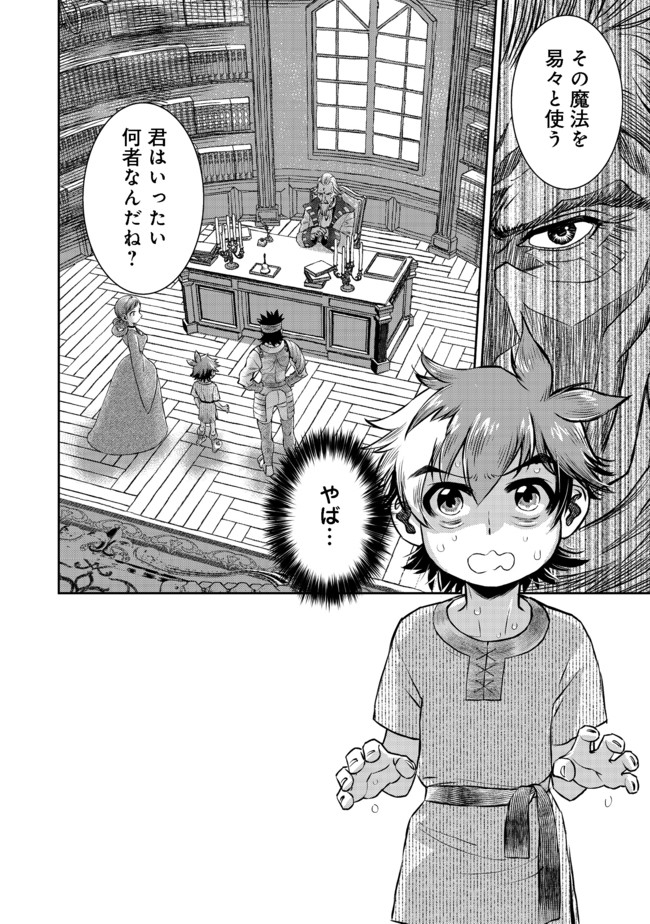 異世界創造のすゝめ スマホアプリで惑星を創ってしまった俺は神となり世界を巡る 第3.1話 - Page 3
