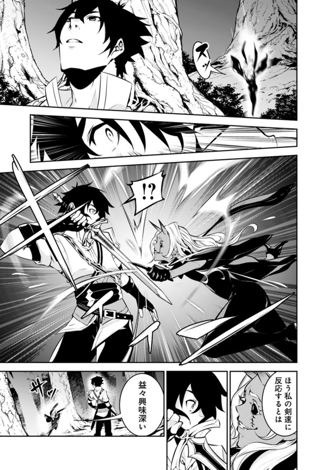 史上最強の魔法剣士、 ランク冒険者に転生する 剣聖と魔帝、 つの前世を持った男の英雄譚 第52話 - Page 12