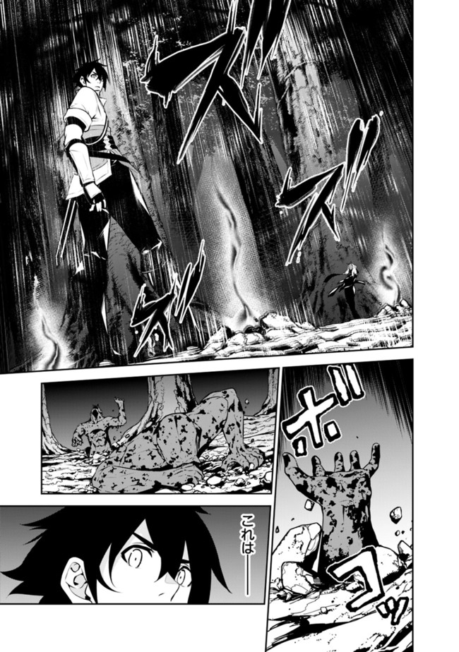 史上最強の魔法剣士、 ランク冒険者に転生する 剣聖と魔帝、 つの前世を持った男の英雄譚 第52話 - Page 14
