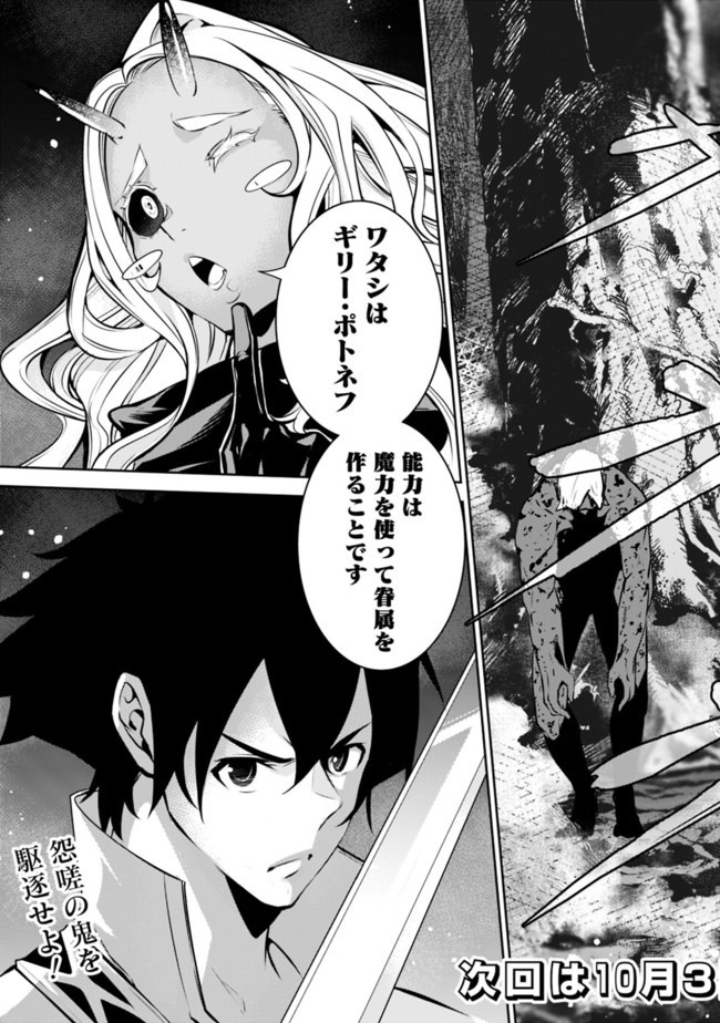 史上最強の魔法剣士、 ランク冒険者に転生する 剣聖と魔帝、 つの前世を持った男の英雄譚 第52話 - Page 15