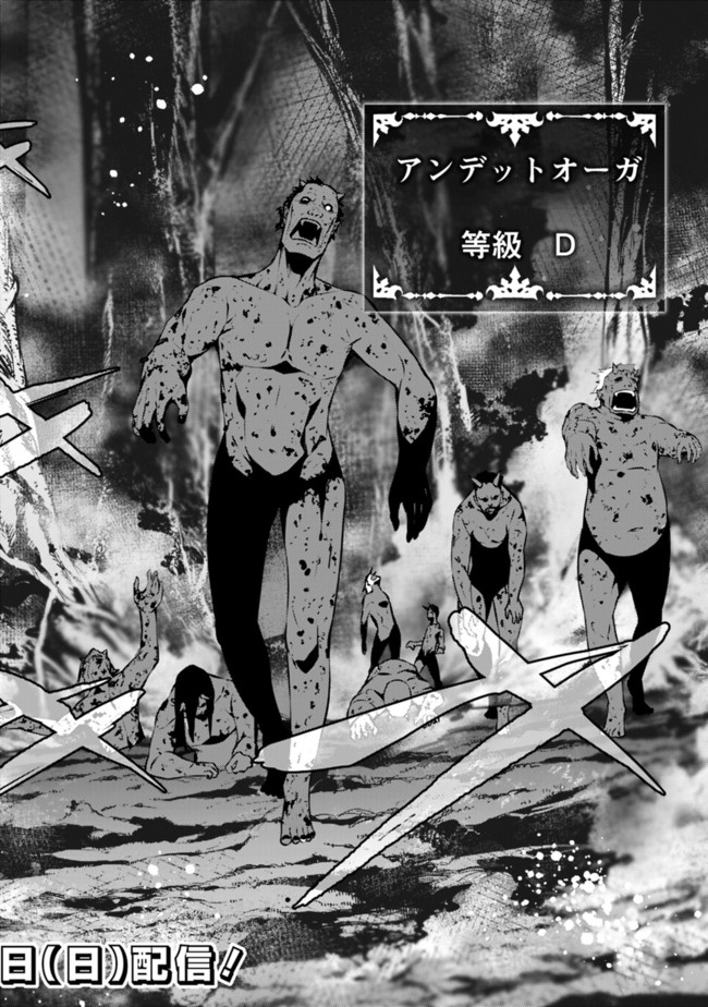 史上最強の魔法剣士、 ランク冒険者に転生する 剣聖と魔帝、 つの前世を持った男の英雄譚 第52話 - Page 16