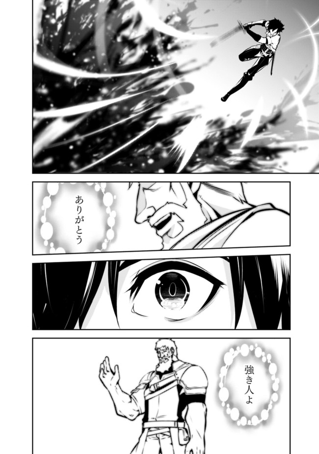 史上最強の魔法剣士、 ランク冒険者に転生する 剣聖と魔帝、 つの前世を持った男の英雄譚 第52話 - Page 9