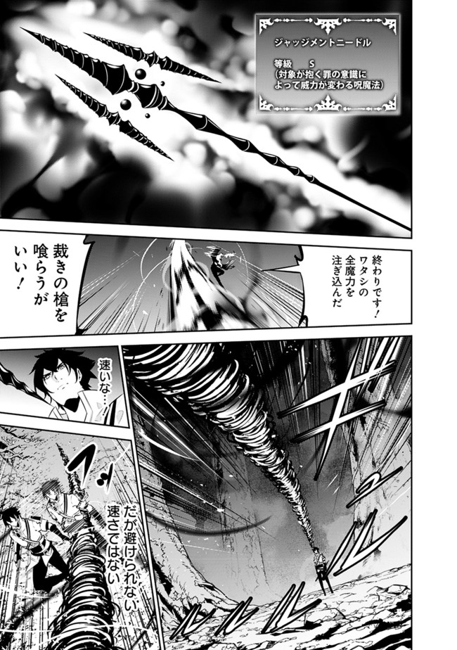 史上最強の魔法剣士、 ランク冒険者に転生する 剣聖と魔帝、 つの前世を持った男の英雄譚 第53話 - Page 12