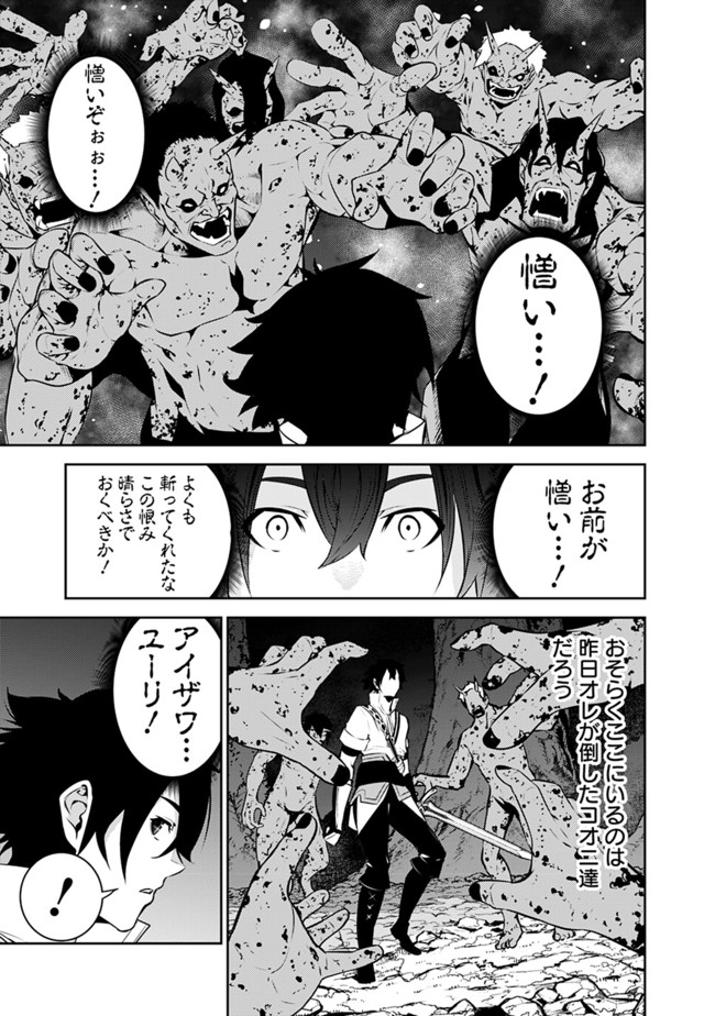 史上最強の魔法剣士、 ランク冒険者に転生する 剣聖と魔帝、 つの前世を持った男の英雄譚 第53話 - Page 6