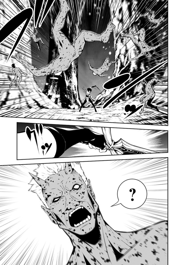 史上最強の魔法剣士、 ランク冒険者に転生する 剣聖と魔帝、 つの前世を持った男の英雄譚 第53話 - Page 8
