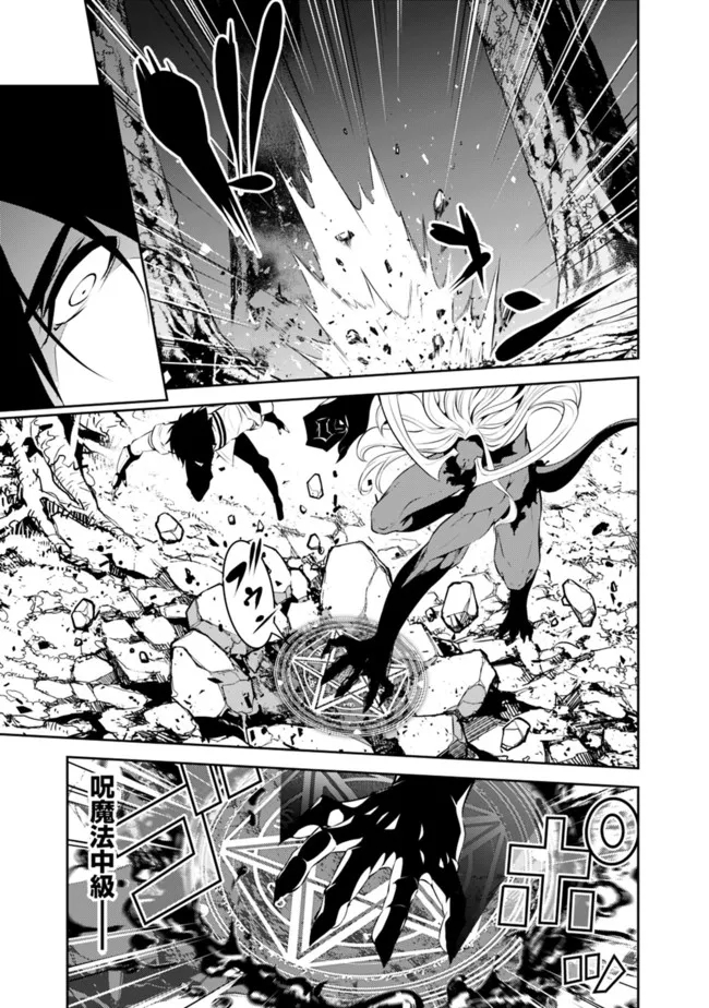 史上最強の魔法剣士、 ランク冒険者に転生する 剣聖と魔帝、 つの前世を持った男の英雄譚 第54話 - Page 4
