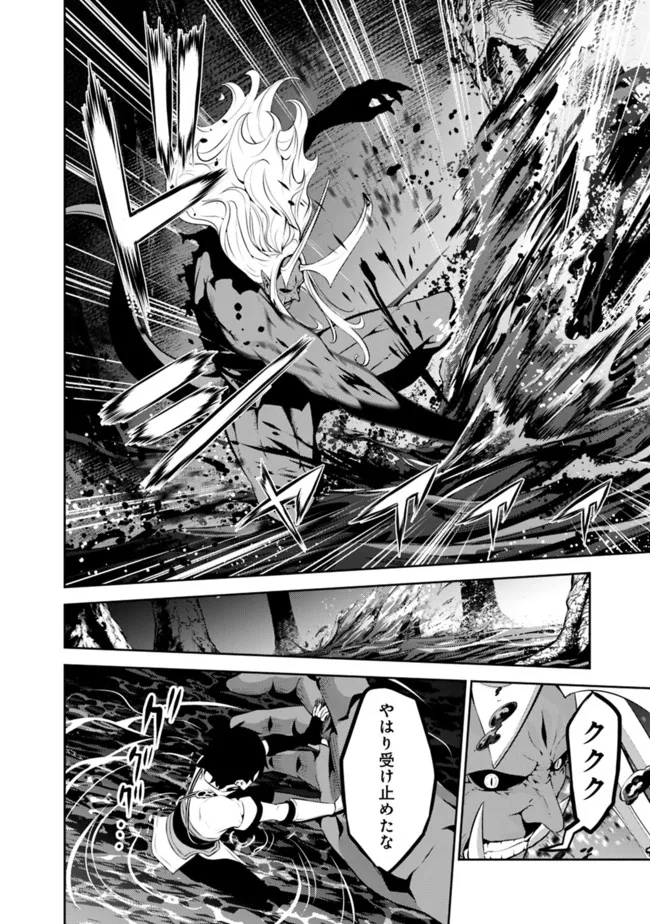 史上最強の魔法剣士、 ランク冒険者に転生する 剣聖と魔帝、 つの前世を持った男の英雄譚 第54話 - Page 7