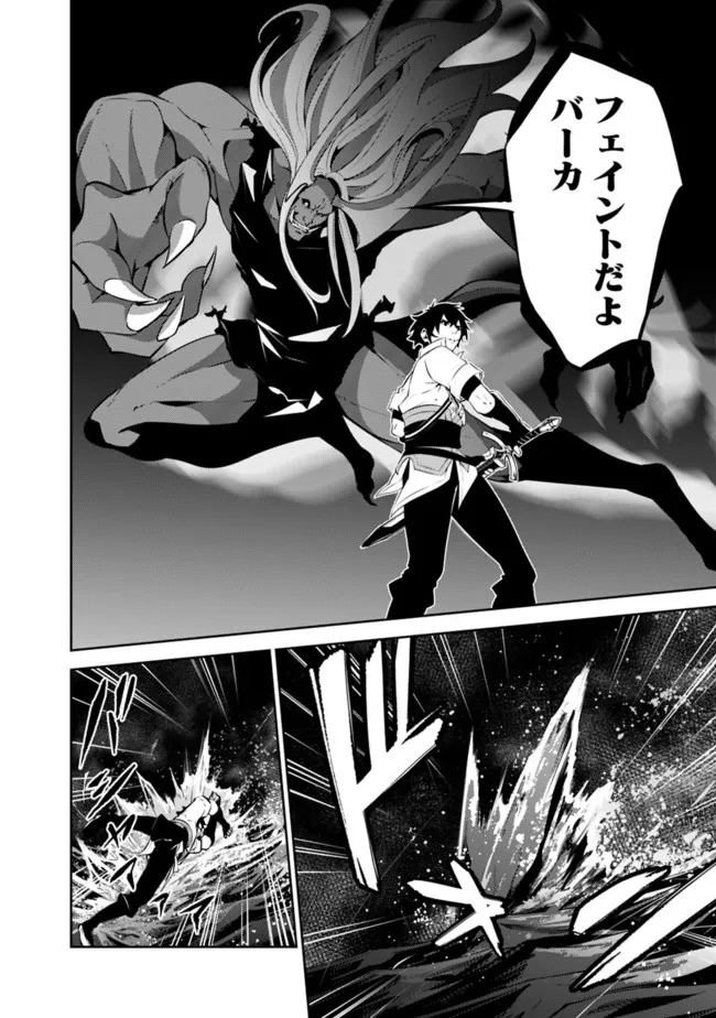 史上最強の魔法剣士、 ランク冒険者に転生する 剣聖と魔帝、 つの前世を持った男の英雄譚 第54話 - Page 11