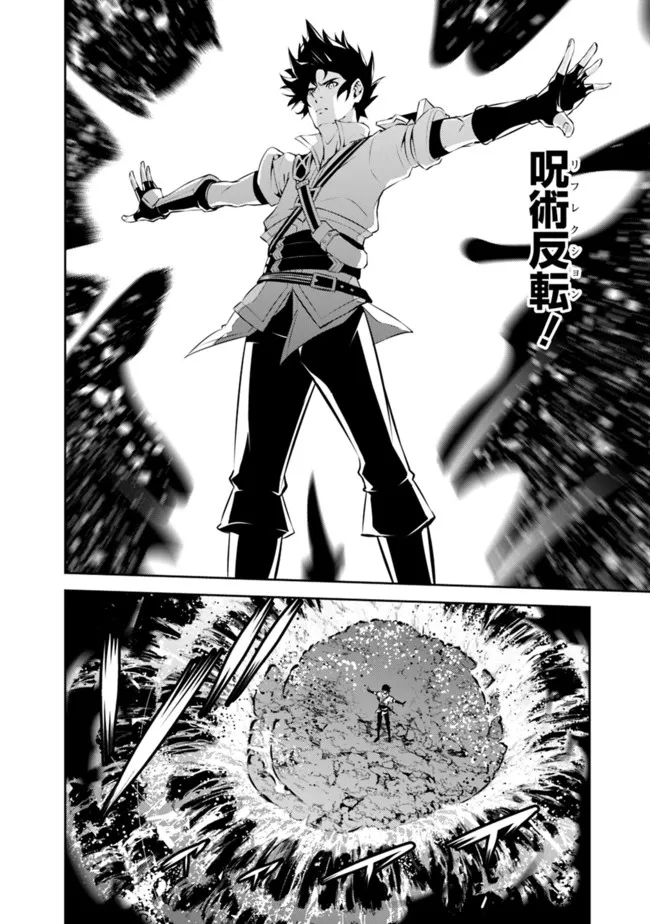 史上最強の魔法剣士、 ランク冒険者に転生する 剣聖と魔帝、 つの前世を持った男の英雄譚 第54話 - Page 13